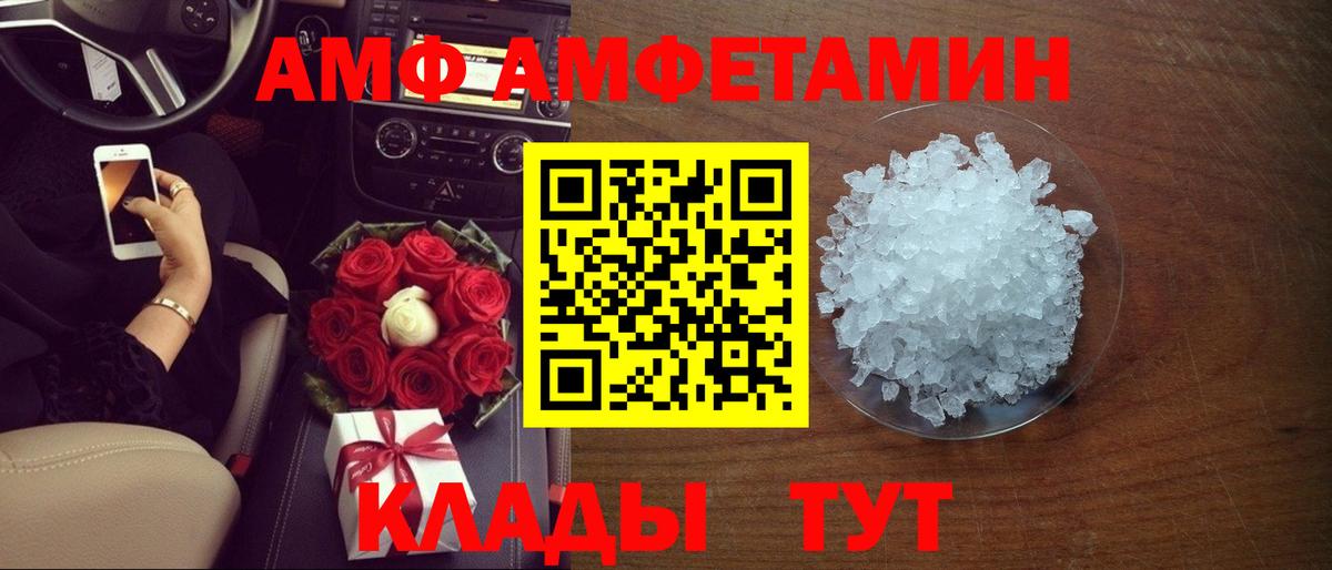 Амфетамин  Вход с VPN  АМФ  Карабулак  Амфетамин Premium 