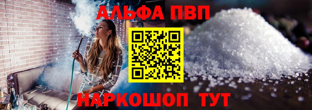 APVP СК КРИС  A-PVP кристаллы  A PVP СК КРИС  Вход с VPN  цена   Карабулак 