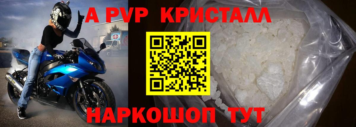Alpha PVP Соль Карабулак
