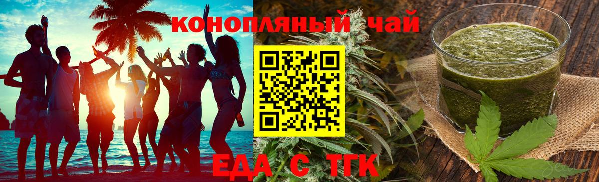 Еда ТГК марихуана  Карабулак 