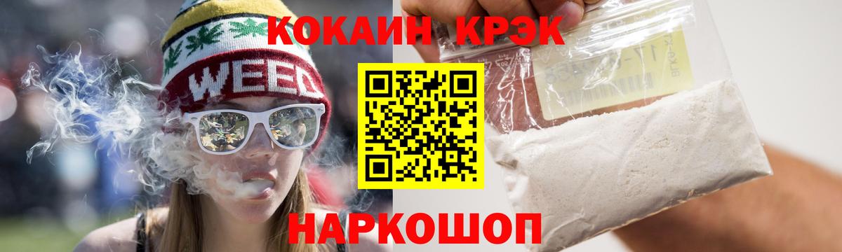 Кокаин 97%  Карабулак  КОКАИН Перу 