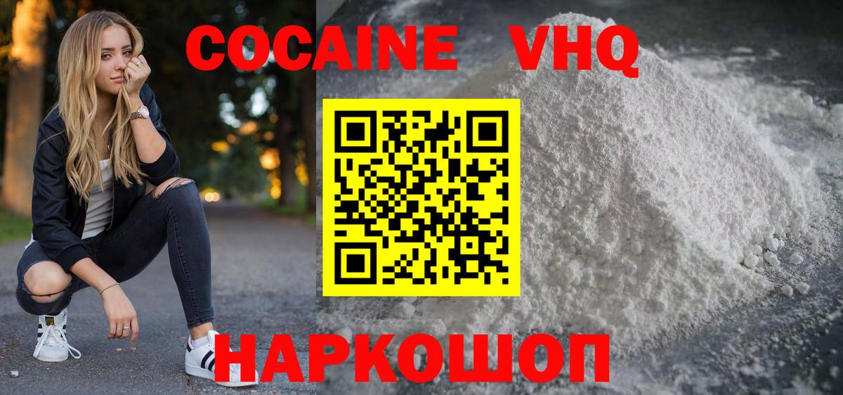 Кокаин 97% Карабулак
