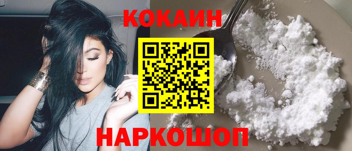 Cocaine FishScale  Вход с VPN  Кокаин  Карабулак  Кокаин 99% 