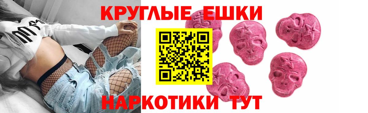Ecstasy Punisher  Экстази DUBAI  Экстази  Вход с VPN  Карабулак 