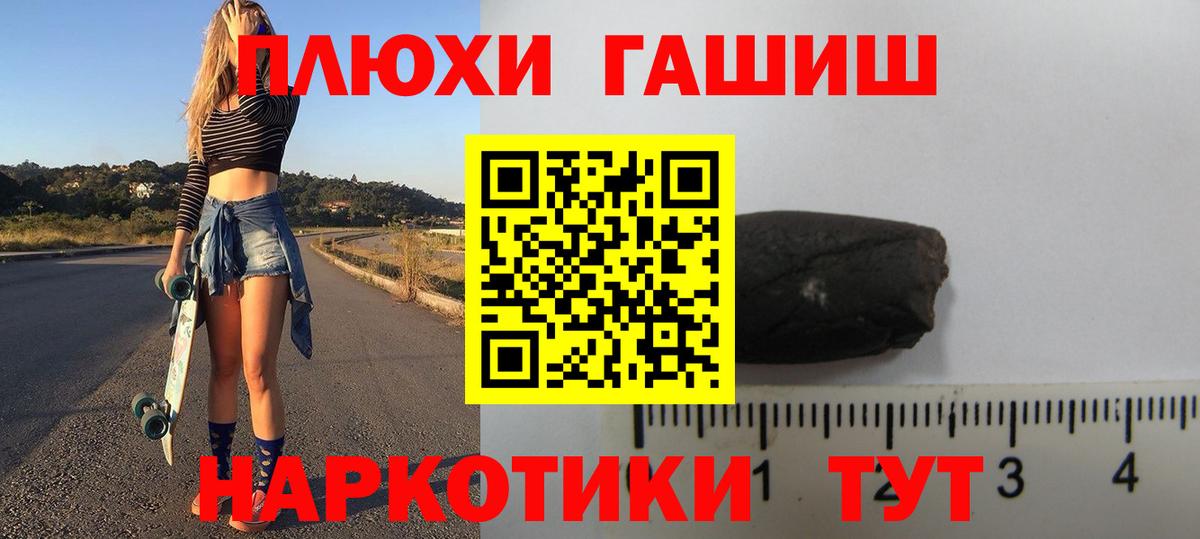 ГАШИШ hashish  ГАШИШ убойный  Вход с VPN  где найти наркотики  Карабулак 