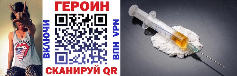 ГЕРОИН герыч Карабулак