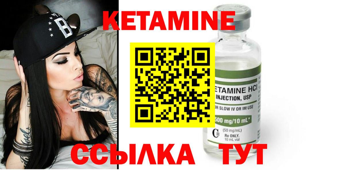 Карабулак  Кетамин ketamine  Кетамин VHQ  Вход с VPN 
