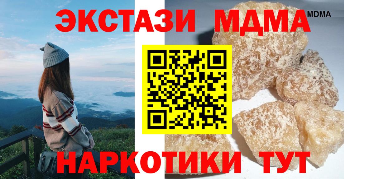 MDMA кристаллы  Вход с VPN  МДМА Molly  Карабулак 