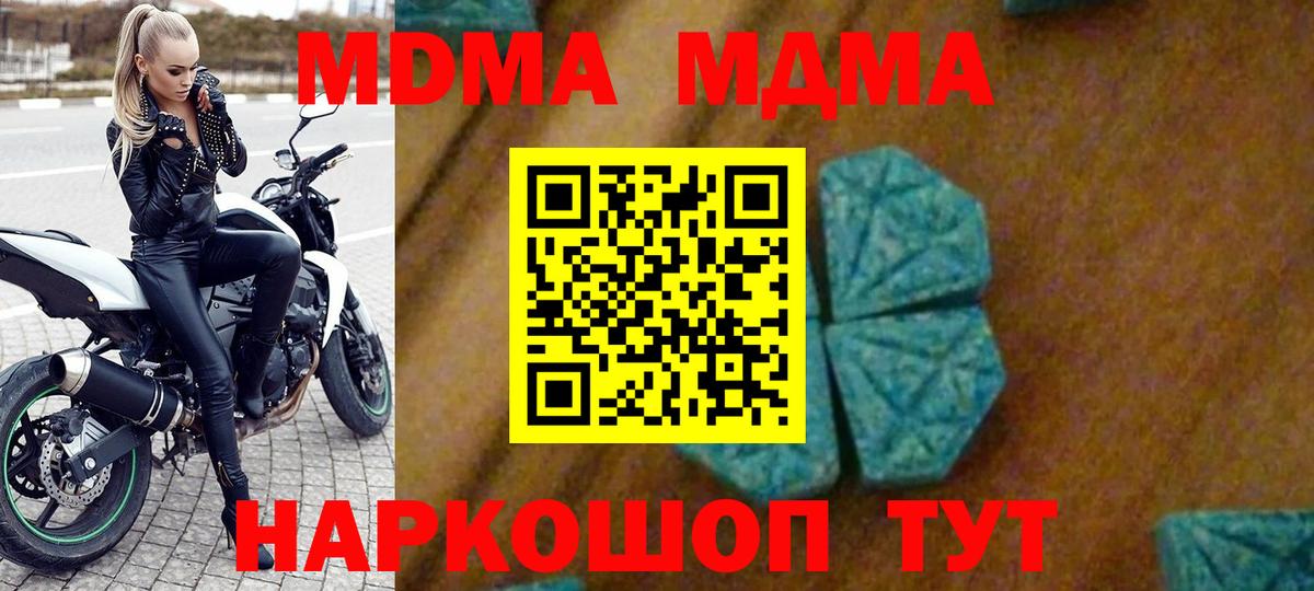 MDMA crystal Карабулак