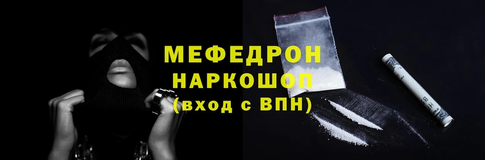 Меф mephedrone  что такое наркотик  Карабулак 