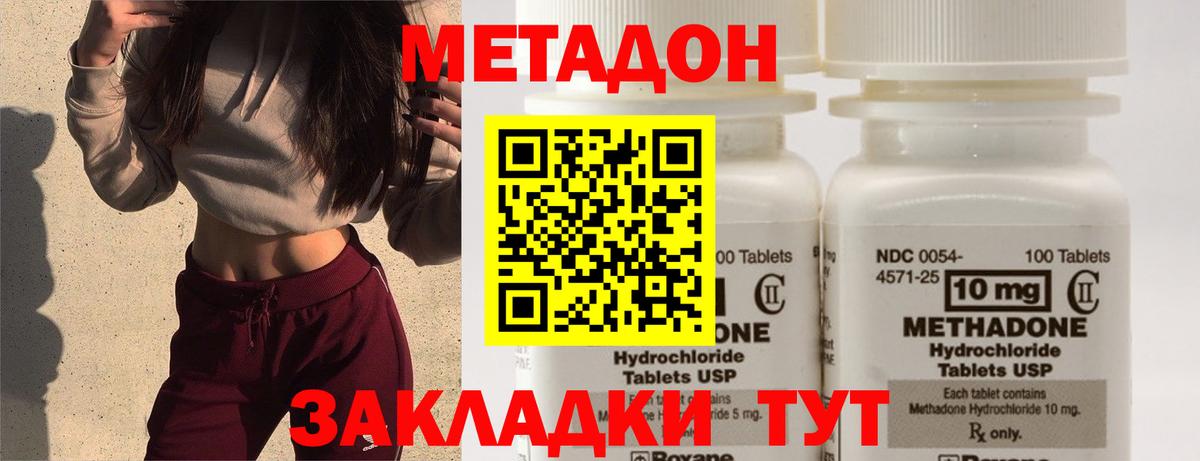Карабулак  Метадон кристалл  сайты даркнета как зайти  Вход с VPN  МЕТАДОН мёд 