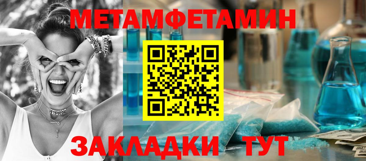 Метамфетамин кристалл  Метамфетамин кристалл  Вход с VPN  Карабулак 