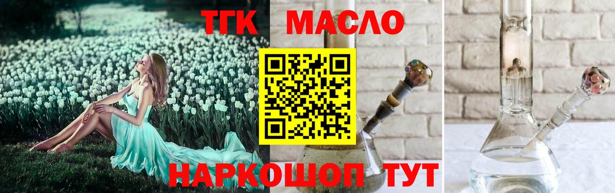 Дистиллят ТГК вейп  Дистиллят ТГК вейп  Вход с VPN  Карабулак 